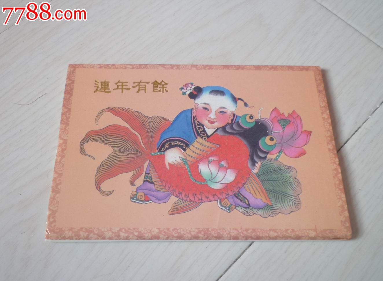 怀旧经典收藏杨柳青年画明信片