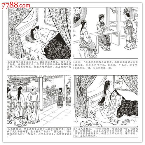 三言二拍系列故事之太尉戏馆客【8折】预售包邮附内页图-连环画/小人