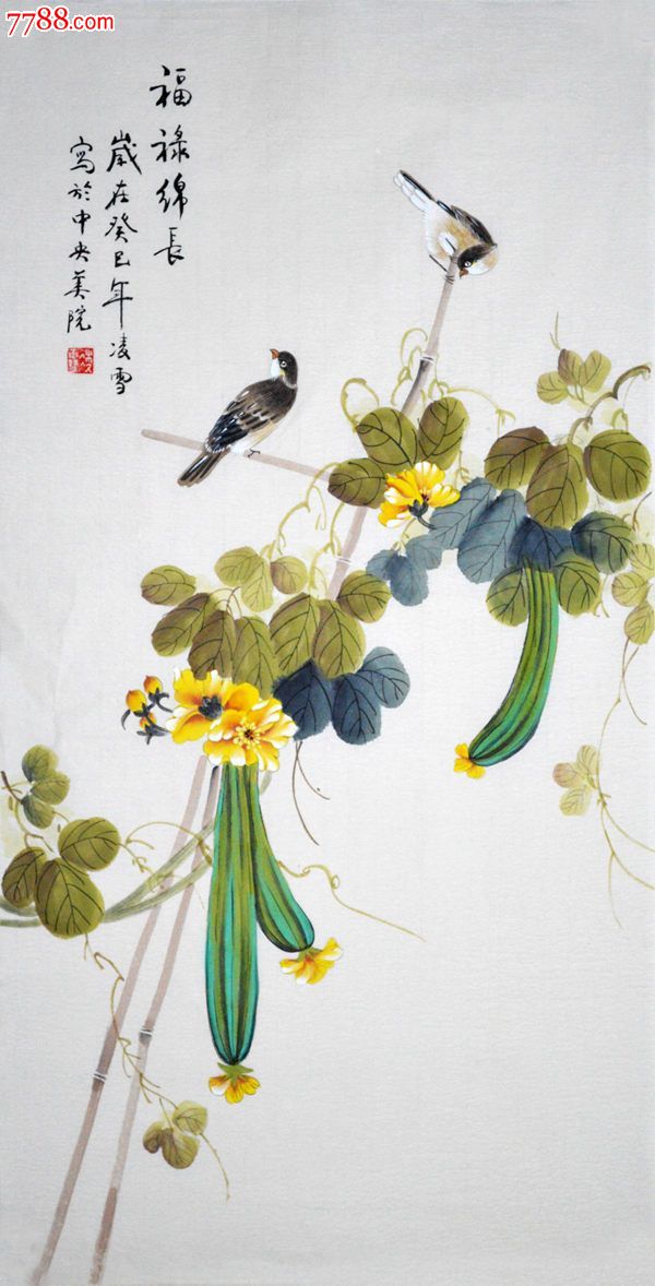 中*美院凌雪花鸟画作品《福禄绵长》