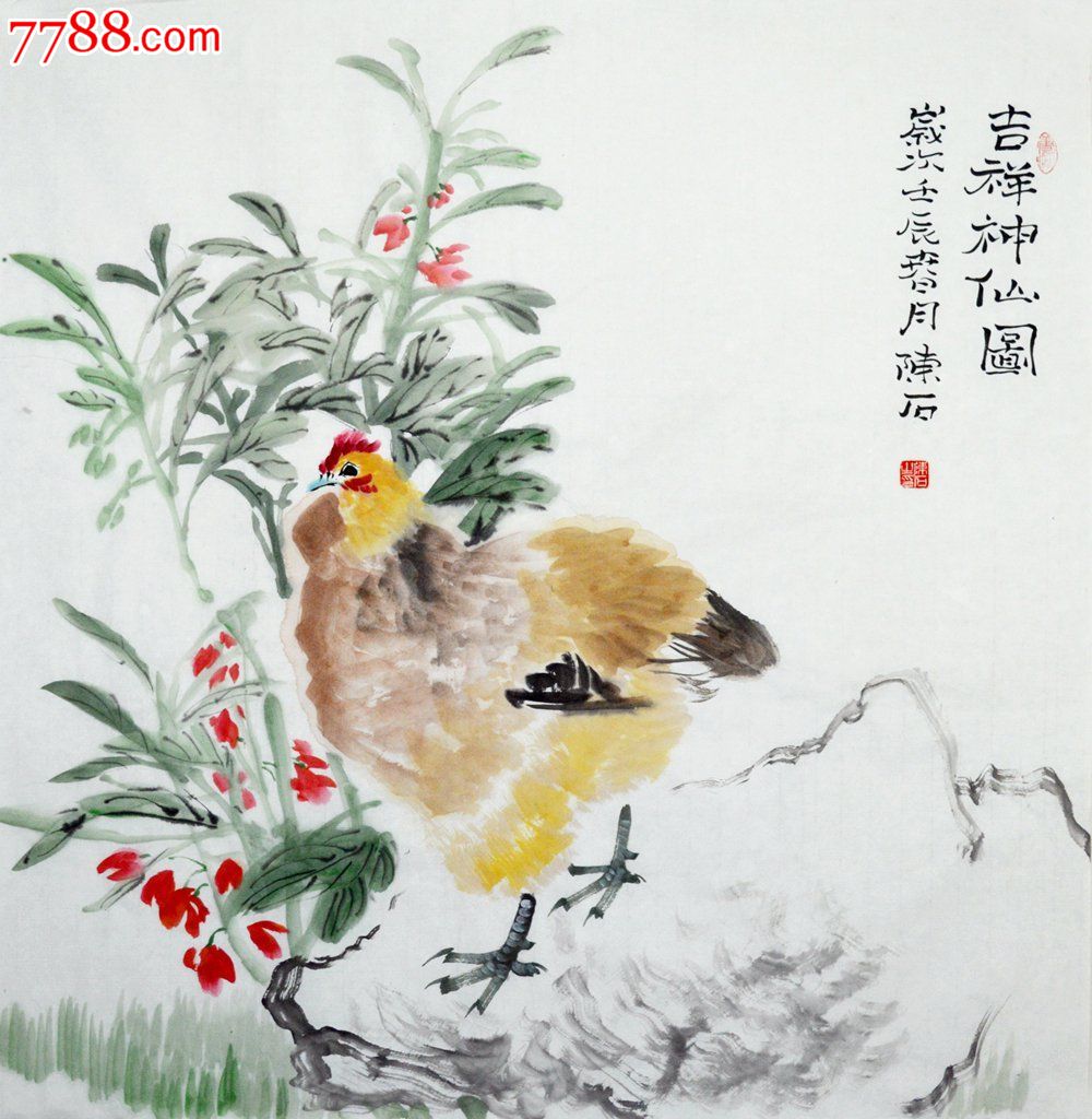 山东美协陈石斗方花鸟画作品《吉祥神仙图》