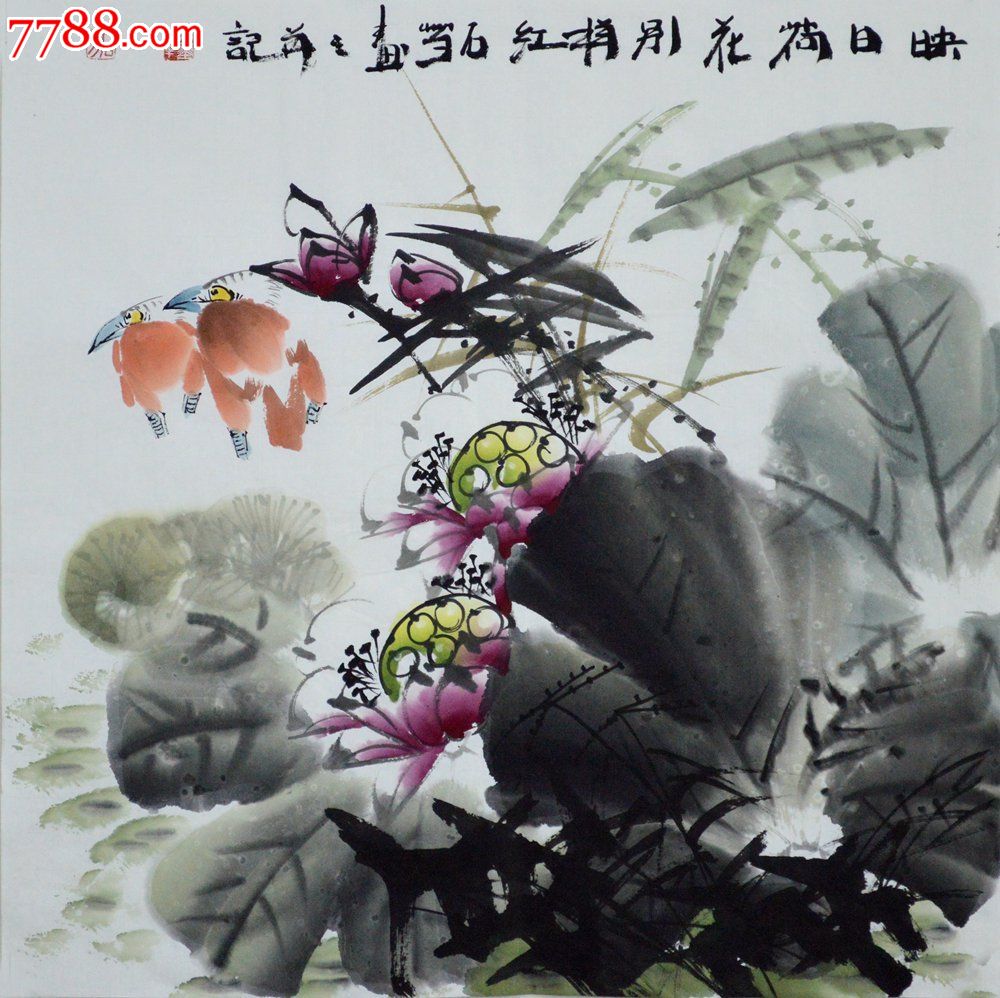 石芳花鸟画荷花《映日荷花别样红》