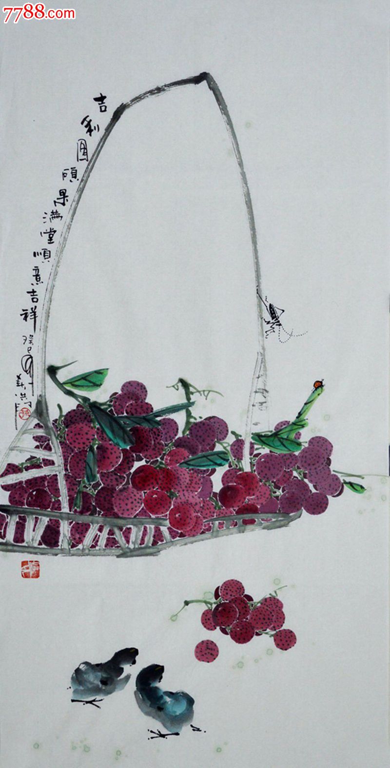 孙洪印三尺整张花鸟画荔枝《吉利图》-se21704608-花鸟国画原作-零售