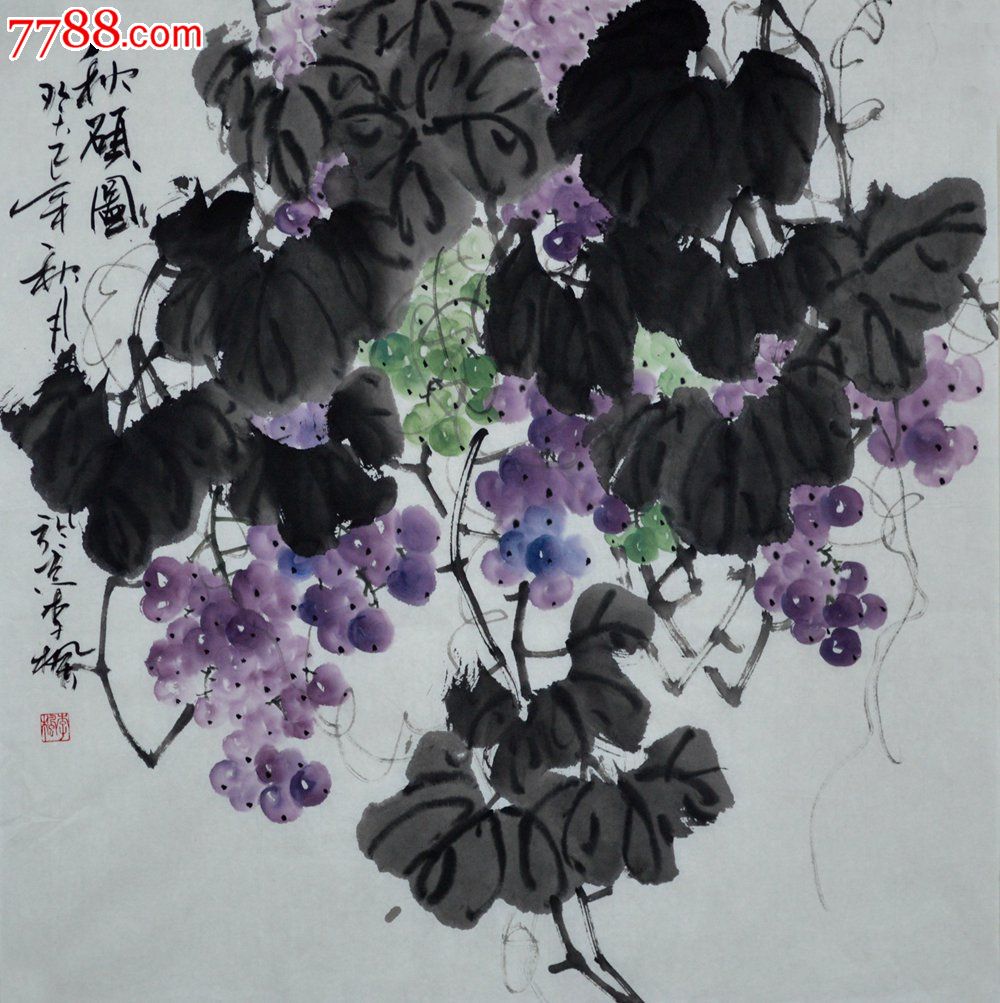 李枫四尺斗方国画葡萄《秋硕图》