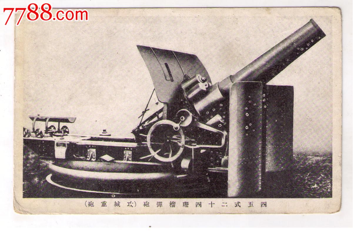 编号:明信片/邮资片: se20800709,12 属性:无资/空白明信片,,民国