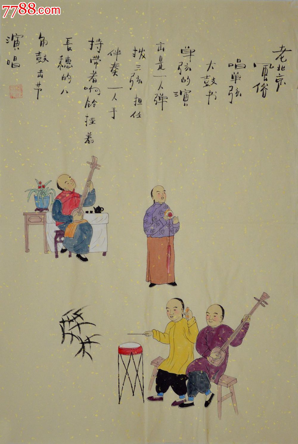 老北京风俗人物画