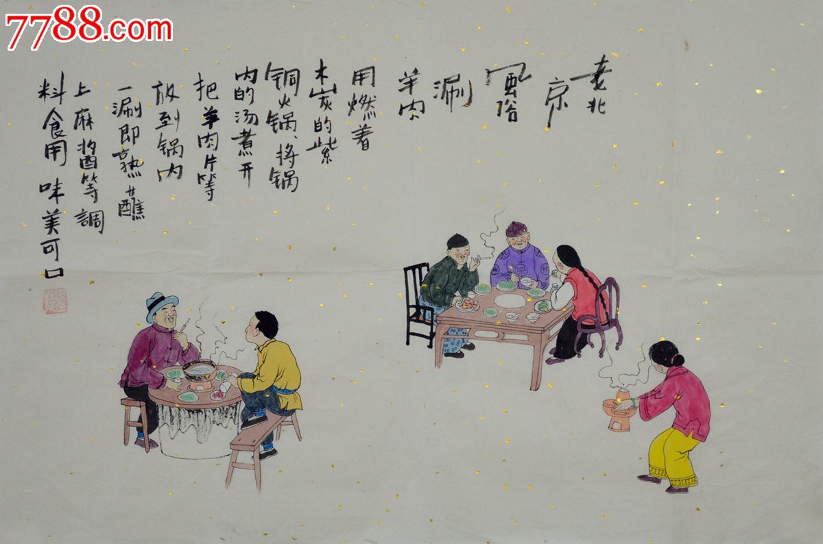 老北京风俗人物画