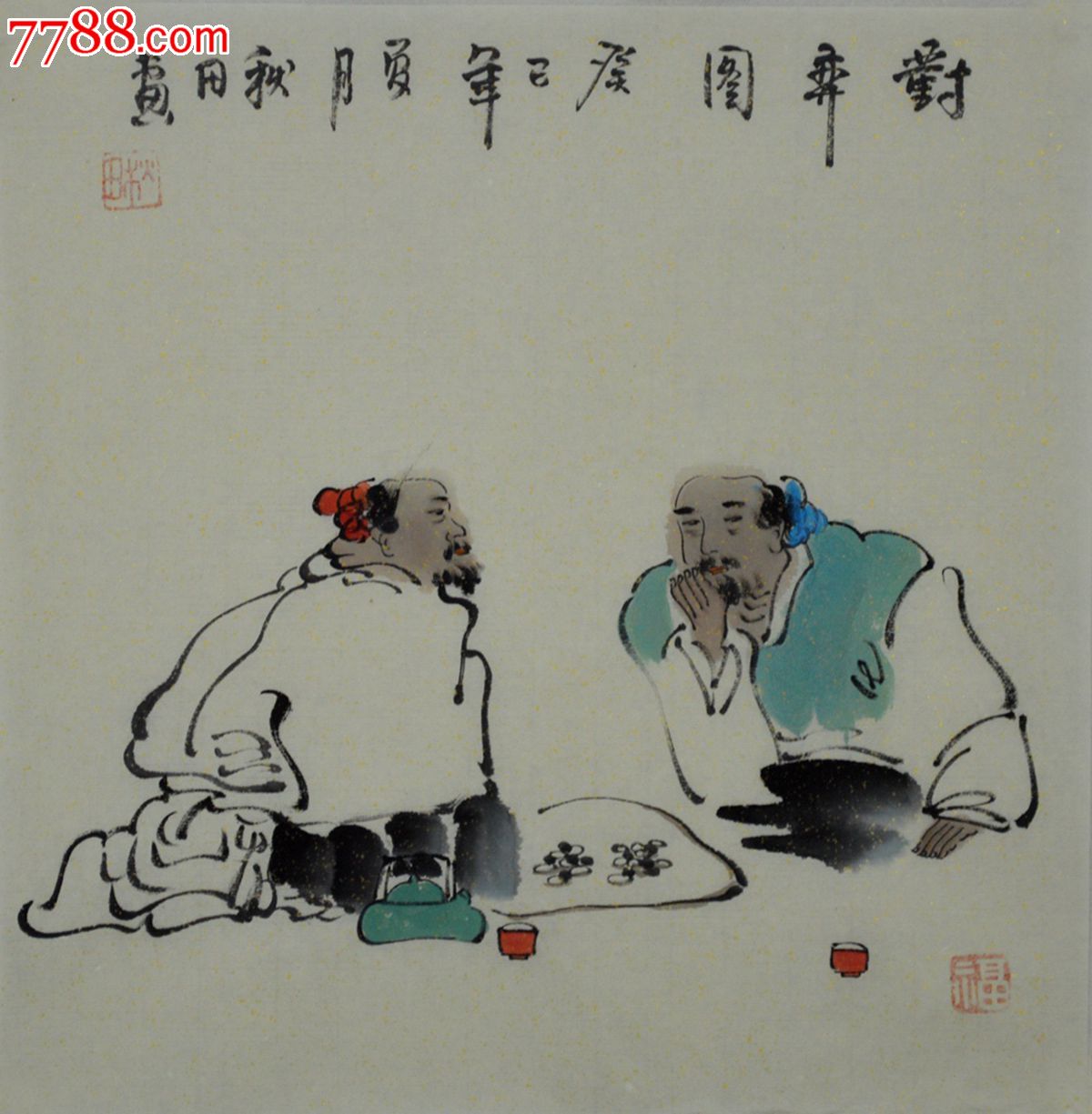 小品人物画《对弈图》-se21897585-人物国画原作-零售-7788收藏__收藏