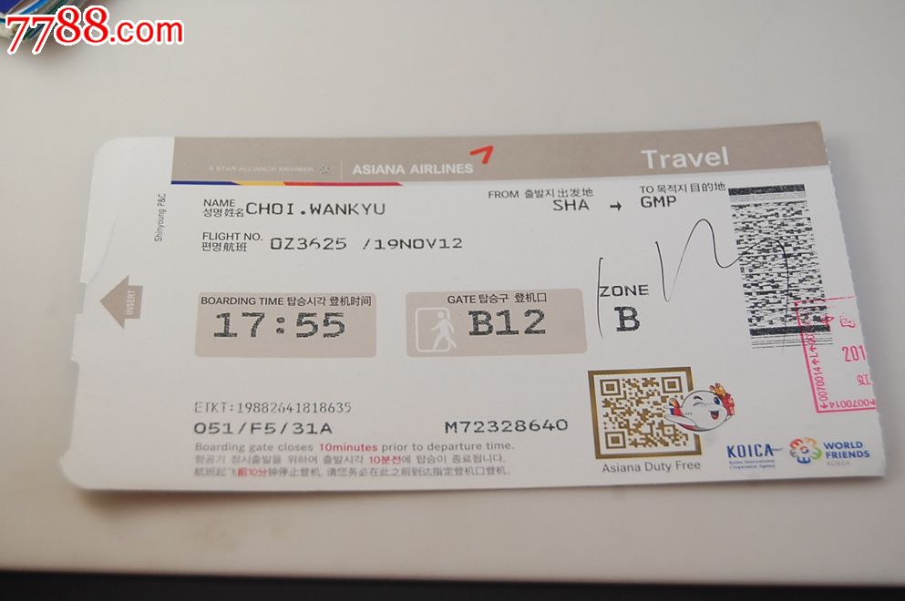 韩国机场登机牌