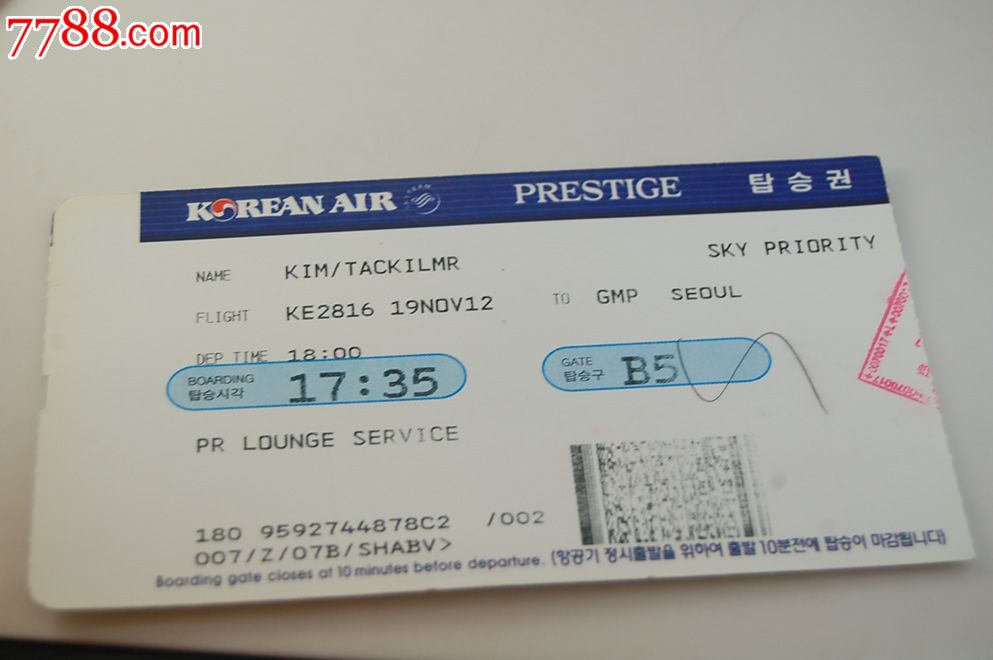 大韩航空登机牌-se20847687-飞机/航空票-零售-7788收藏