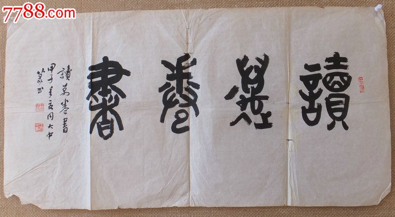 王大中书法作品