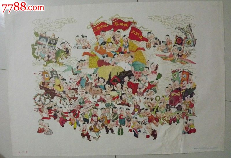 百子图-se20876735-年画/宣传画-零售-7788收藏__收藏热线