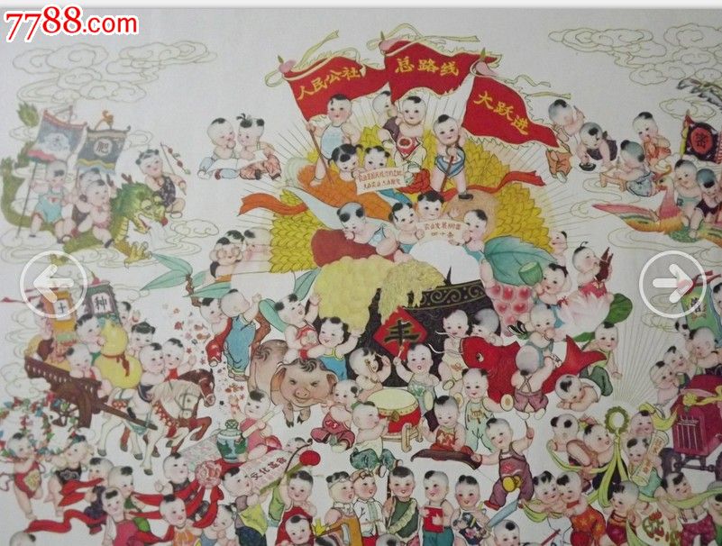 百子图-se20876735-年画/宣传画-零售-7788收藏__收藏热线