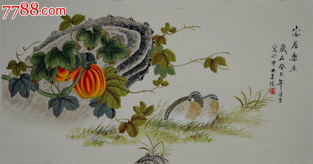 中*美院凌雪三尺整张花鸟画《安居乐业》