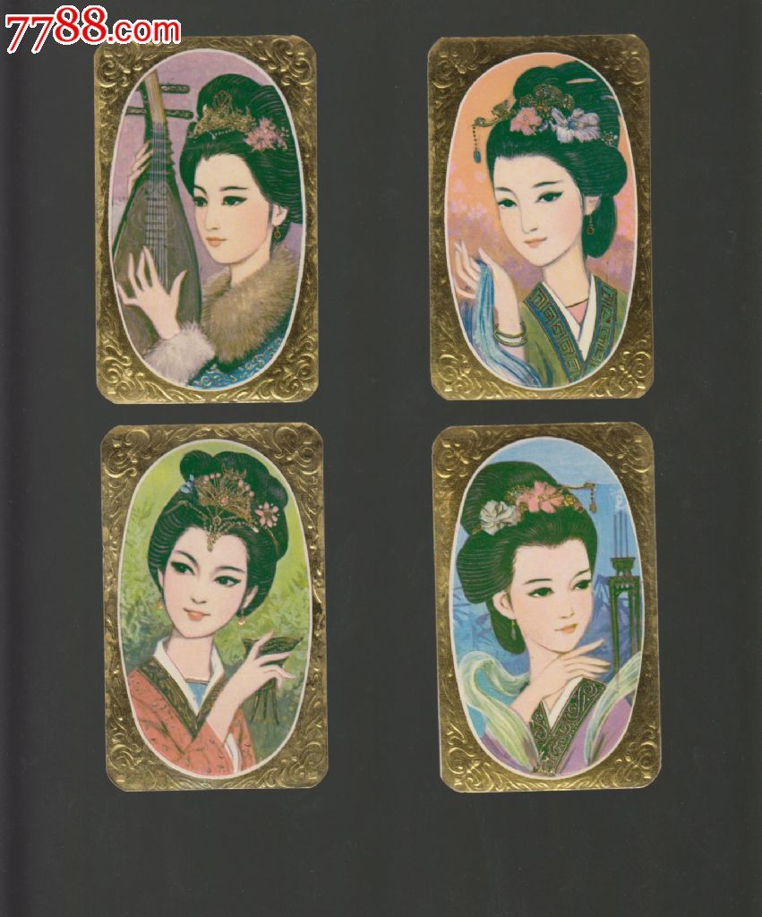 四大美女一套,金边闪闪