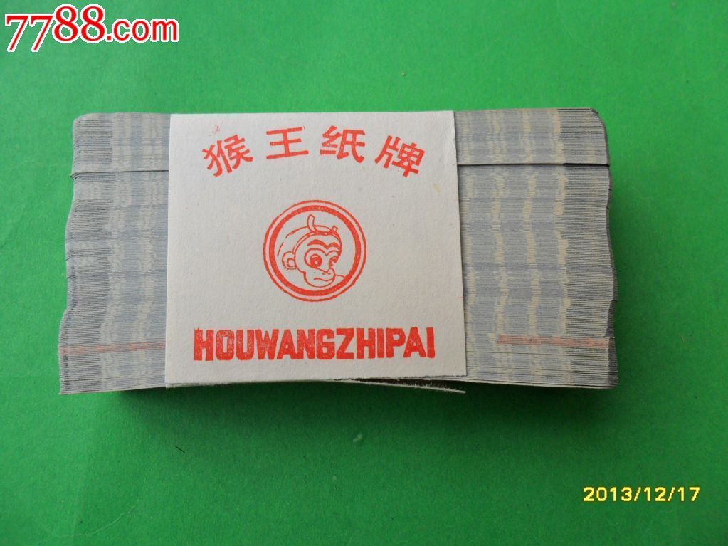 怀旧收藏品库存老货,猴王牌娱乐牌,老婆纸牌,老年人纸牌,麻将叶子牌