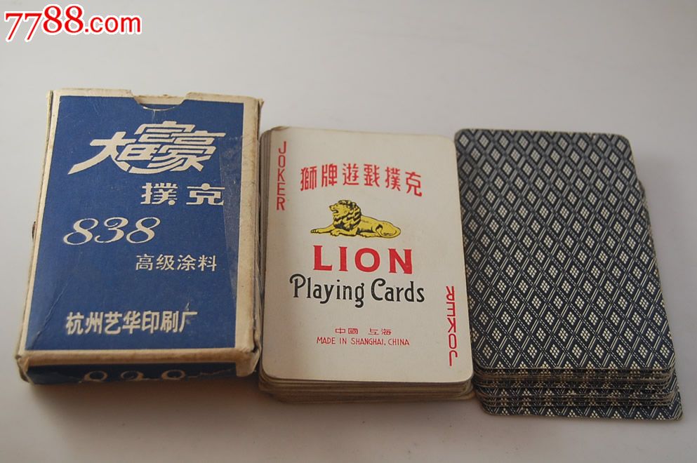 大富豪扑克838-杭州艺华印刷厂