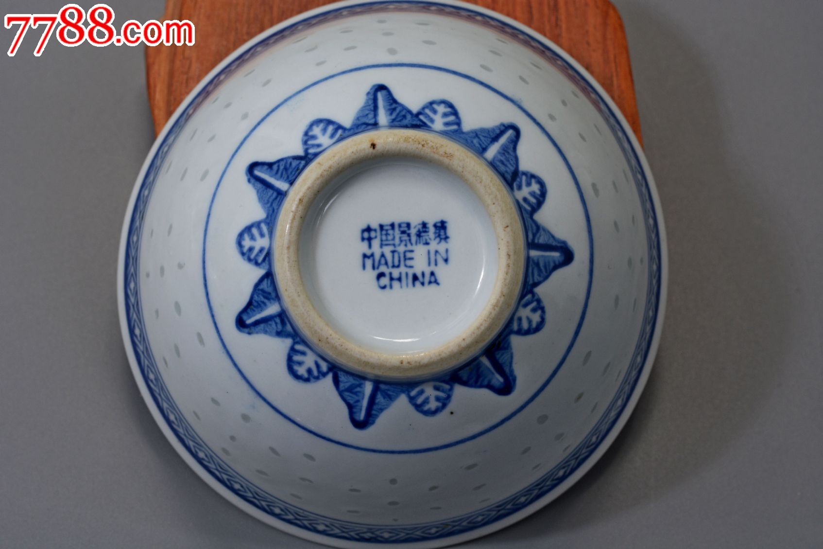 60-70年代,景德镇,光明瓷厂,青花玲珑瓷,碗