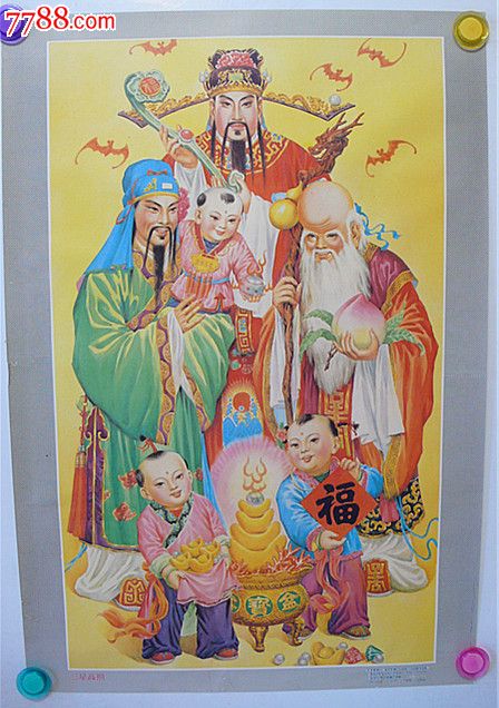三星高照