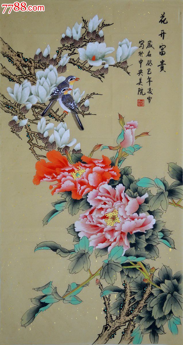 中*美院凌雪花鸟画《花开富贵》hn1268