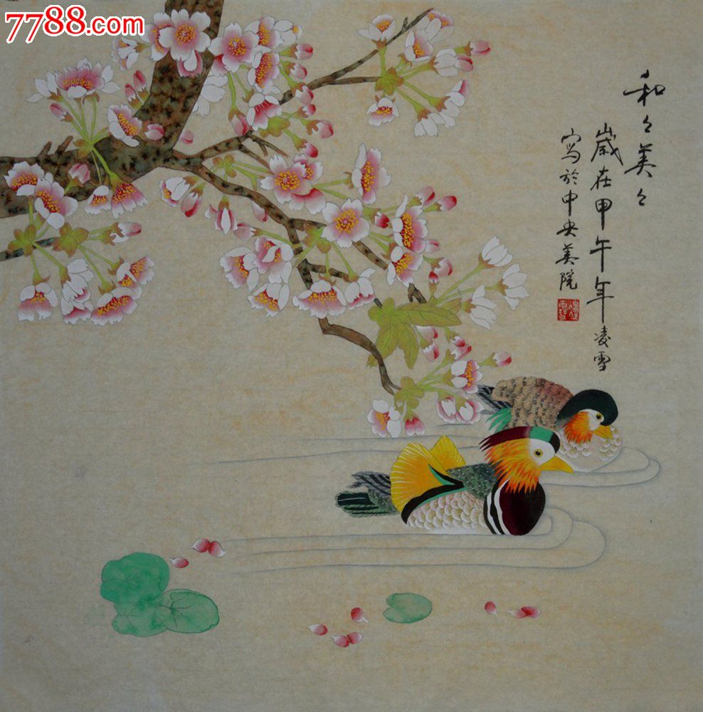 中*美院凌雪四尺斗方花鸟画《和和美美》hn1323