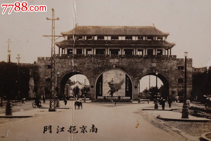 民国江苏南京挹江门原版老照片
