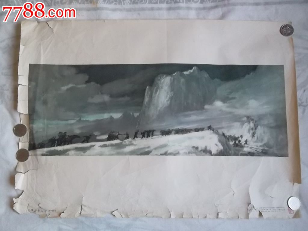 红军过雪山宣传画