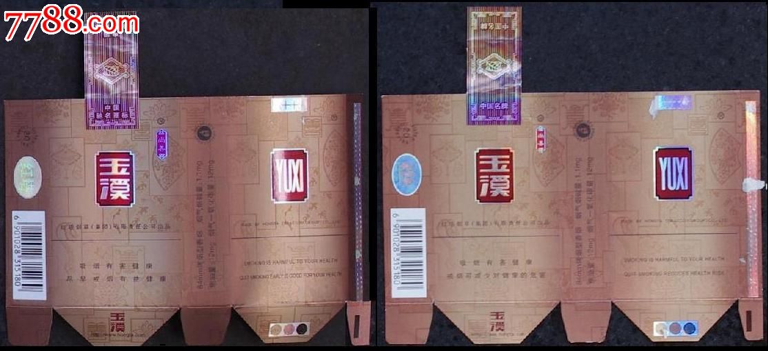 玉溪-尚善[1对][全封标]