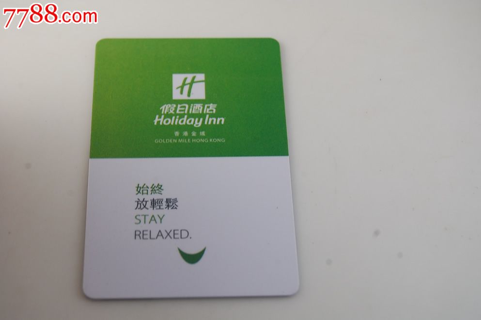 假日酒店卡