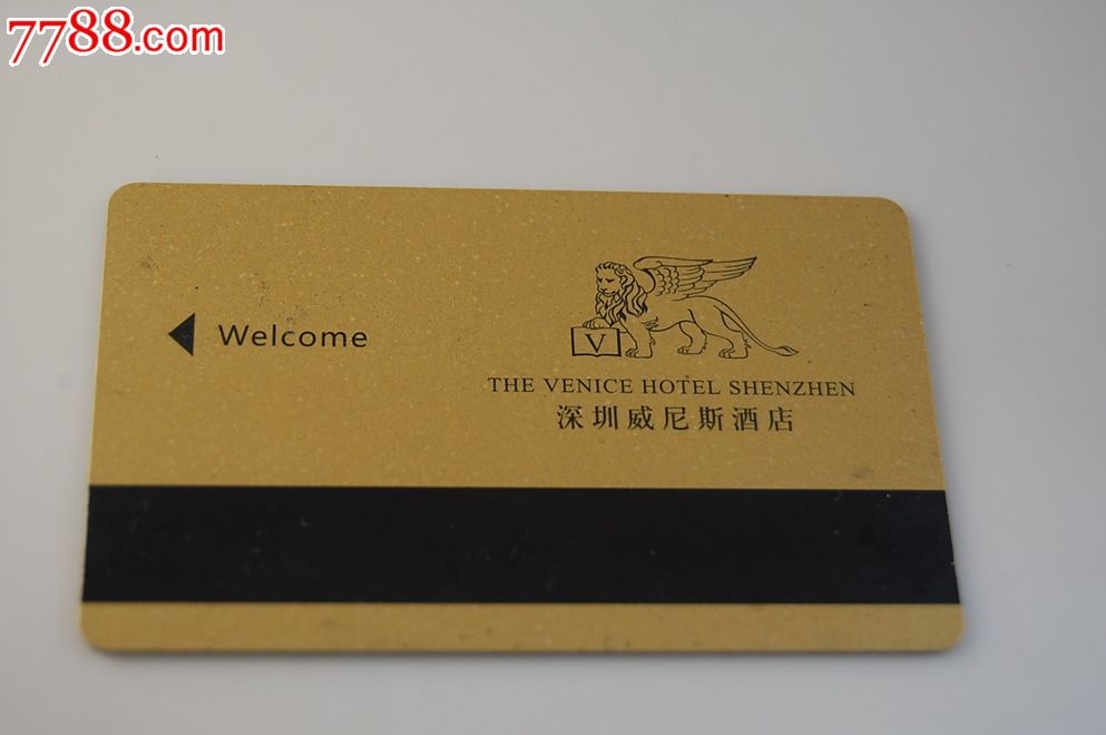 深圳威尼斯酒店卡-se21893881-门锁卡/房卡-零售-7788收藏