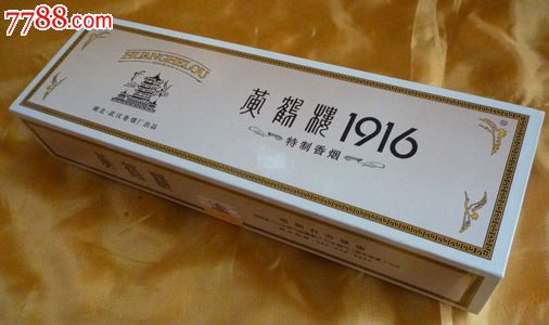黄鹤楼1916整条烟盒
