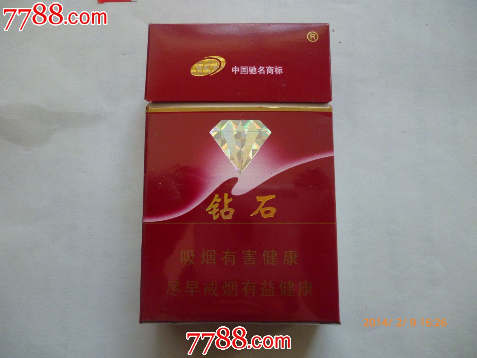 【紫钻石】烟盒!【供收藏者调剂余缺】
