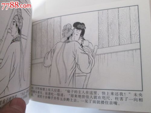 《觉后禅(秋)》·32开精装·全新未开封·【现货包挂刷】