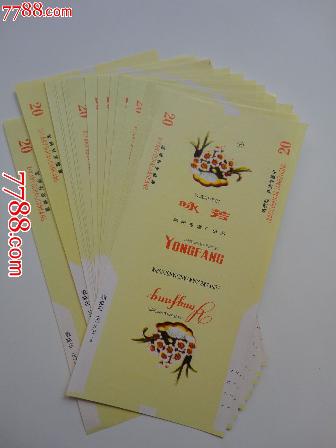 《咏芳》烟标15张一起出售