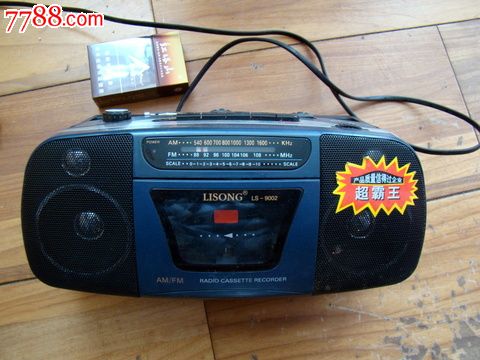 力桑牌收录机(正常使用)