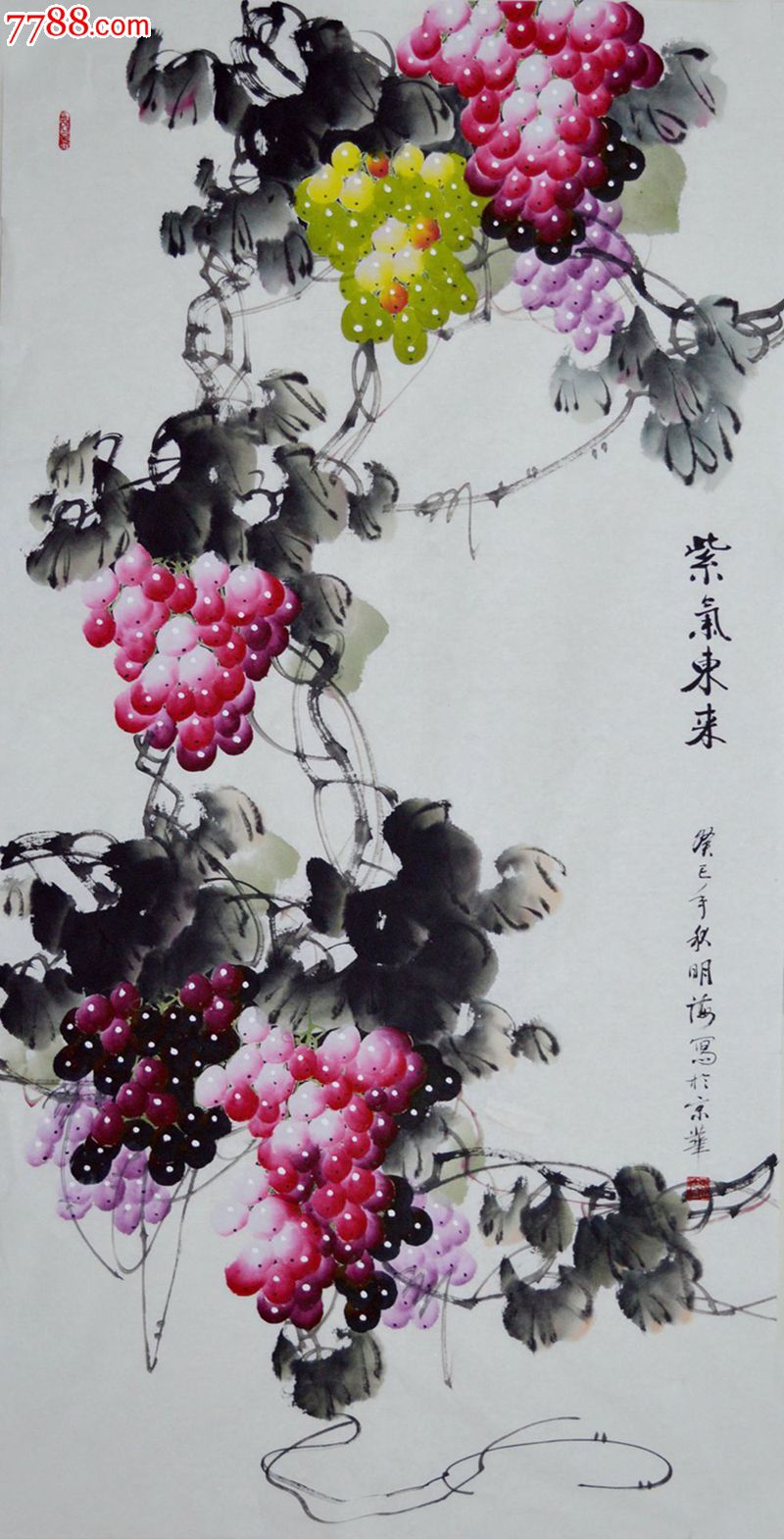 四尺整张国画葡萄作品《紫气东来》hn1097