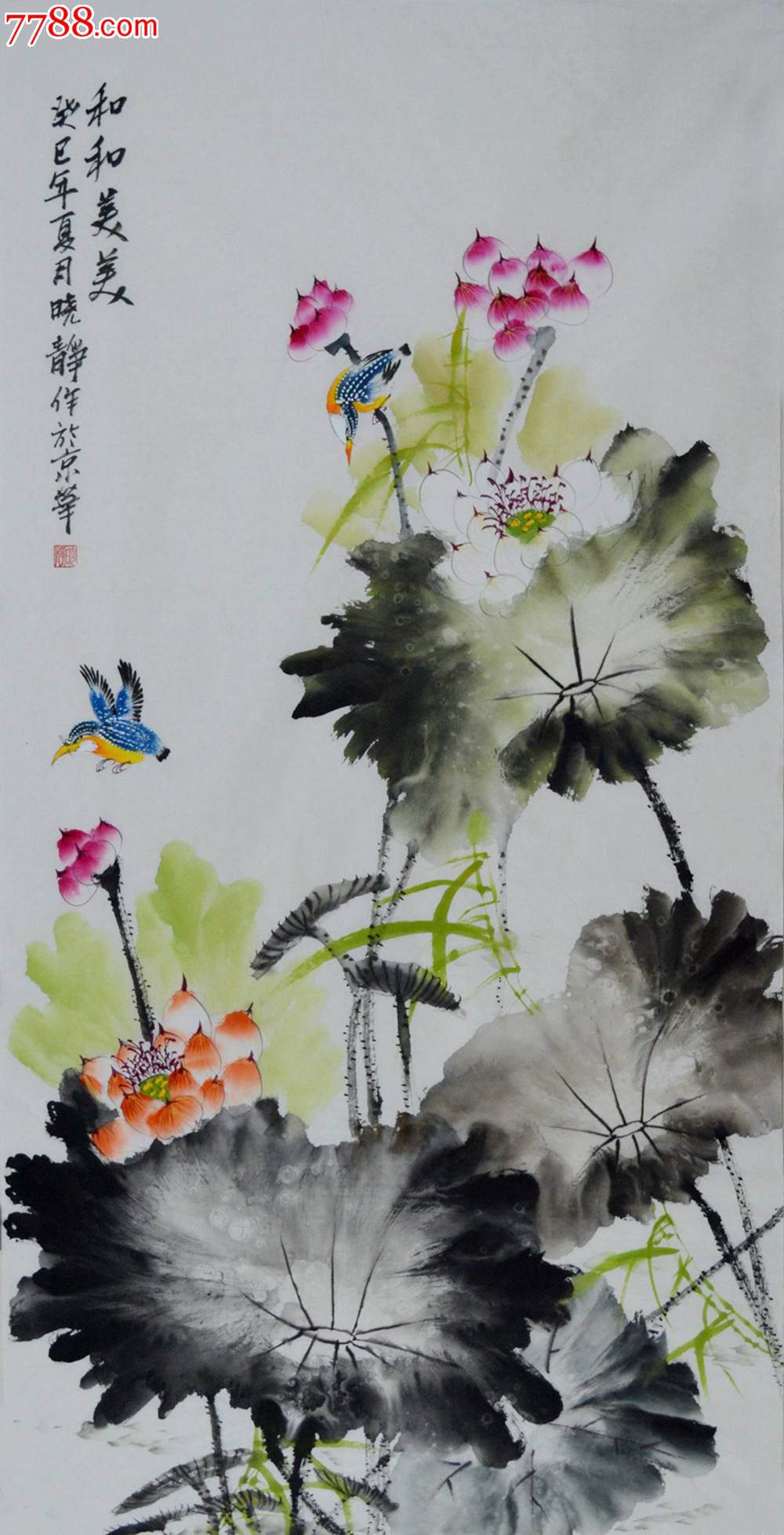 四尺整张竖幅荷花作品《和和美美》