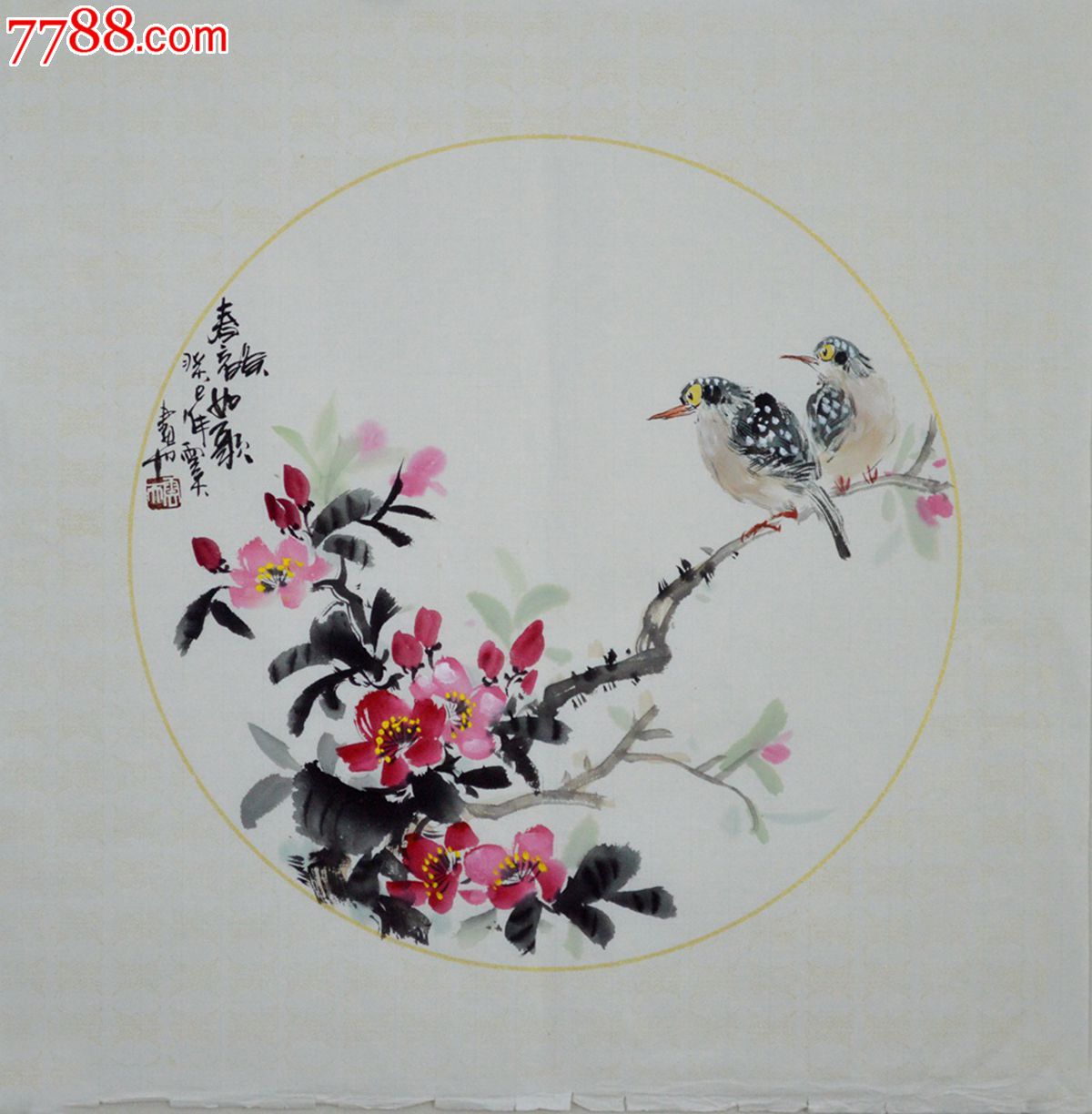 三尺斗方圆心花鸟画《春韵如歌》