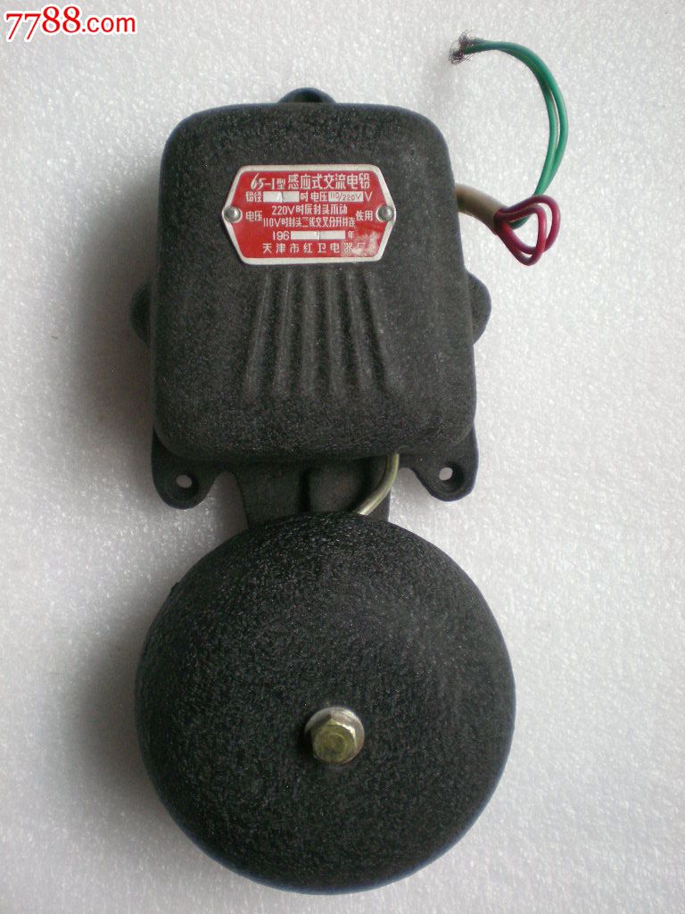 文革时期——原包装全新电铃(天津市红卫电器厂)