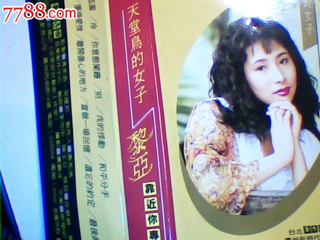 黎亚天堂鸟的女子