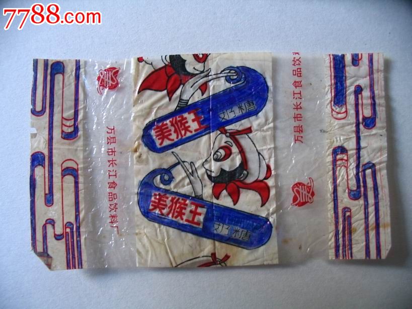 万县长江食品厂---美猴王奶糖