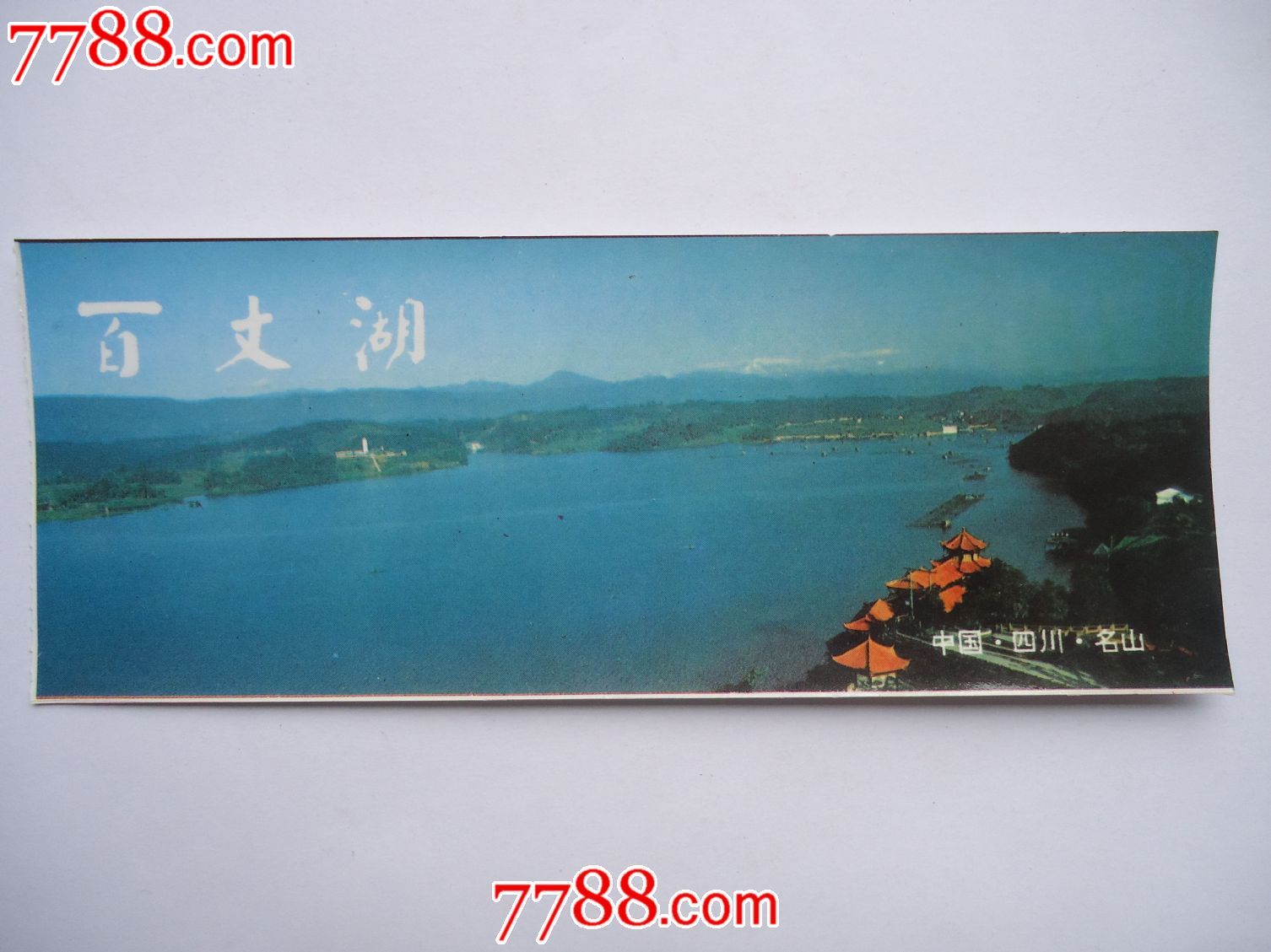 百丈湖_旅游景点门票_田园藏友【7788收藏__收藏热线】