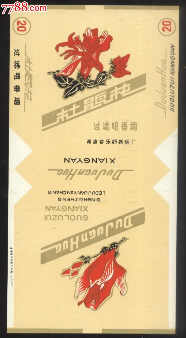 杜鹃花