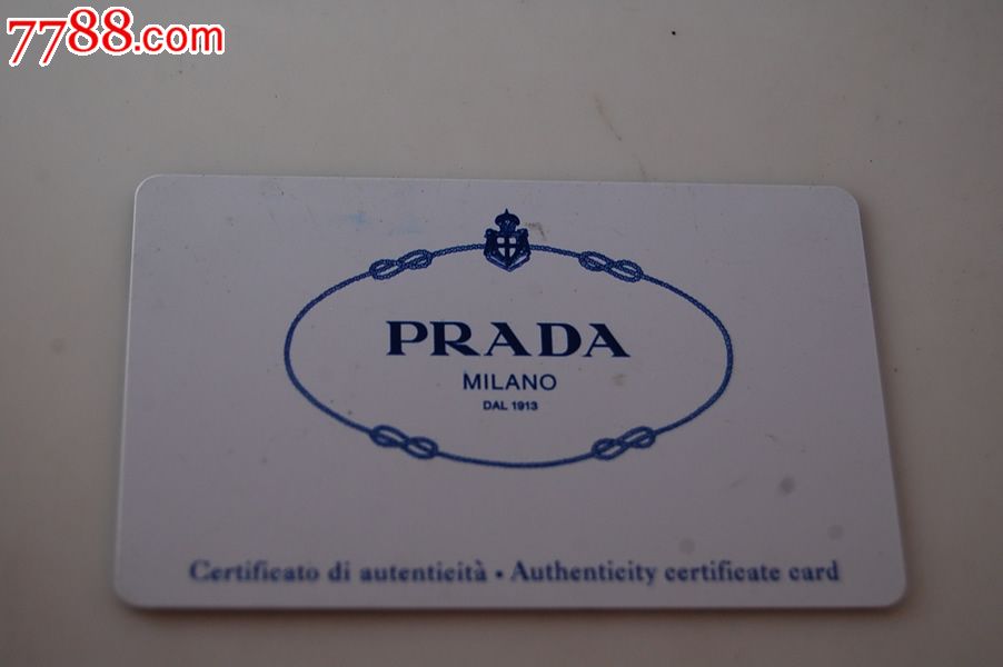 prada普拉达会员卡