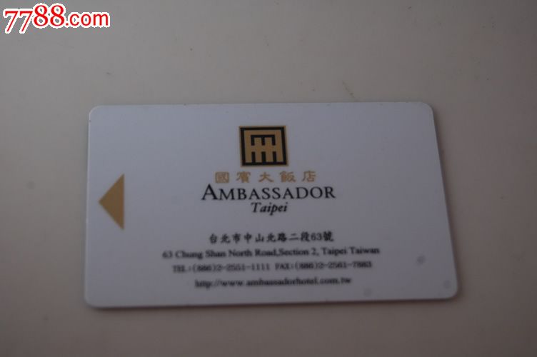 台北国宝大酒店卡-se23028920-门锁卡/房卡-零售-7788收藏__中国收藏