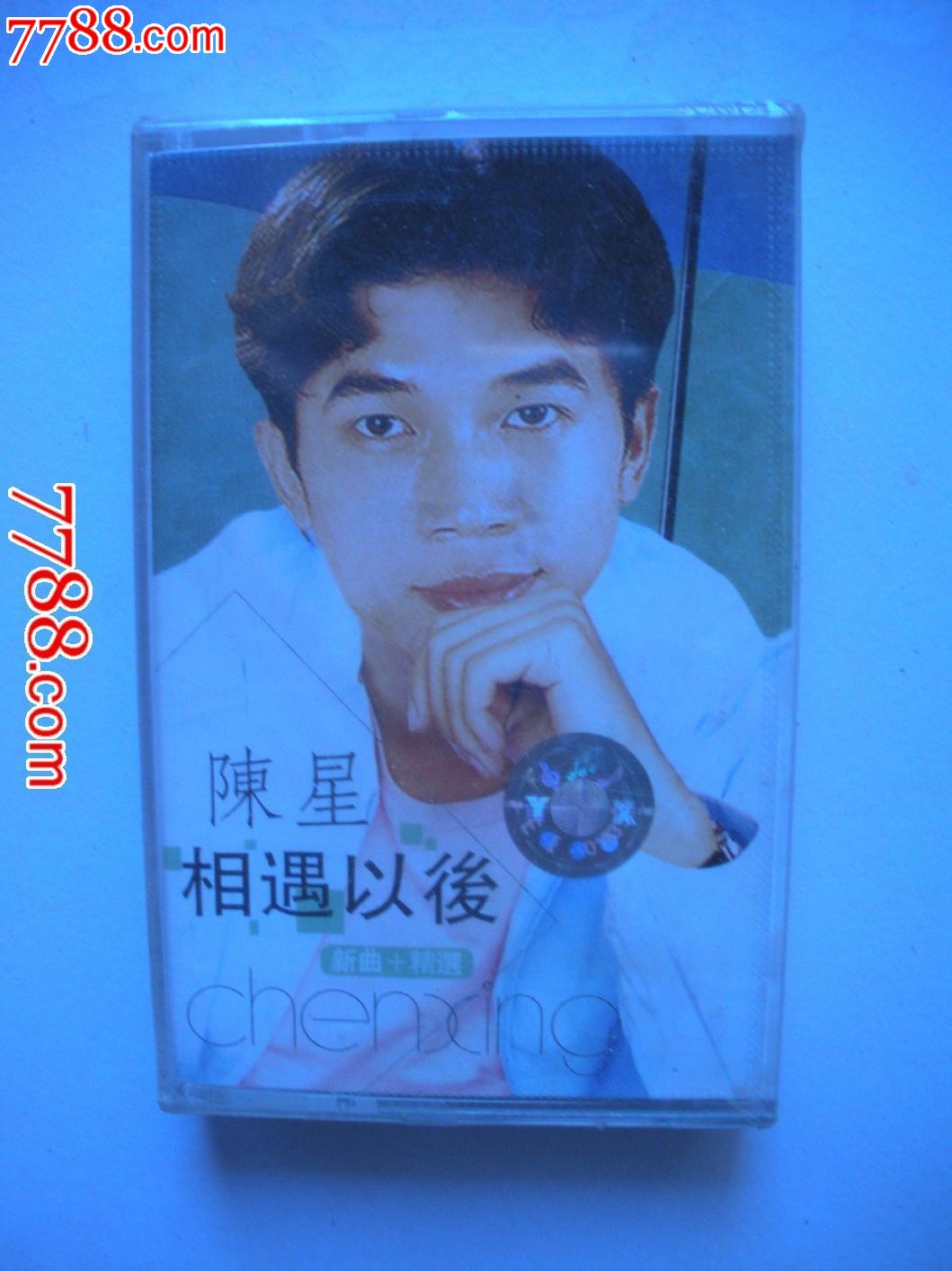 陈星-相遇以后(全新未拆)