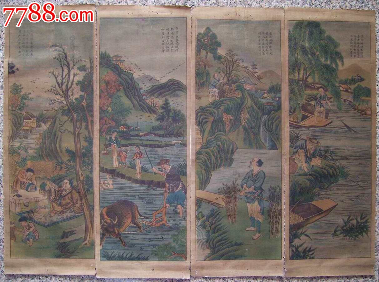 四条屏《渔樵耕读屏》