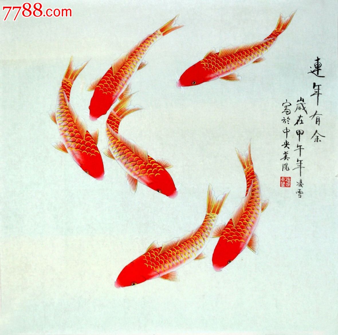 中*美院凌雪花鸟画《年年有余》