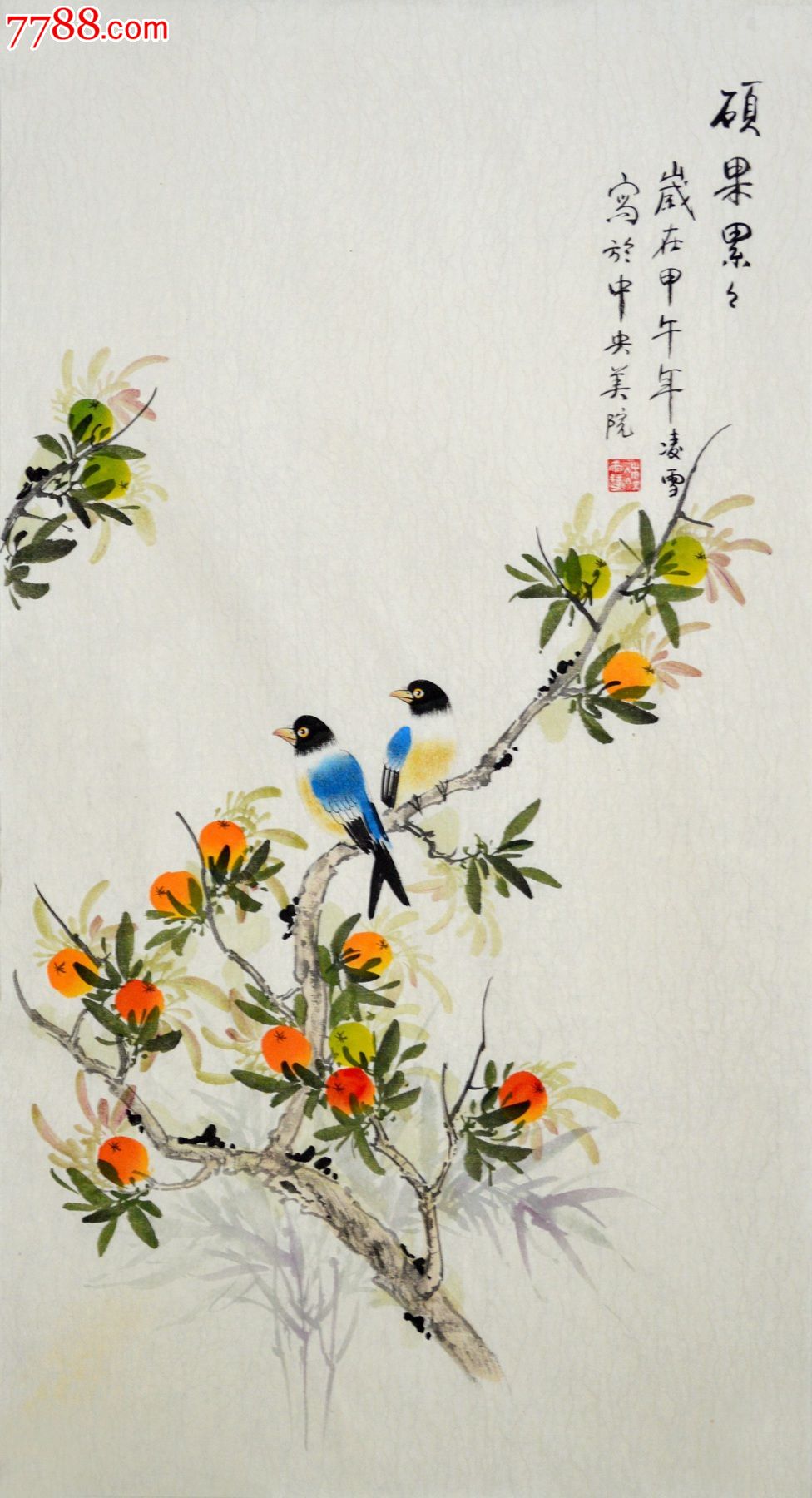 中*美院凌雪花鸟画《硕果累累》