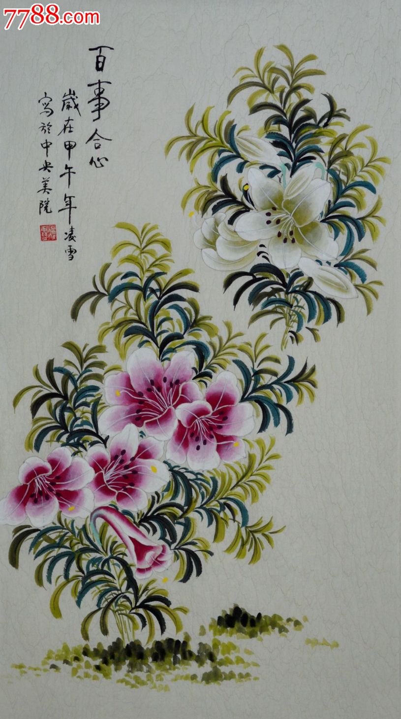 中*美院凌雪花鸟画百合花《百事合心》-se23130595-花鸟国画原作-零售