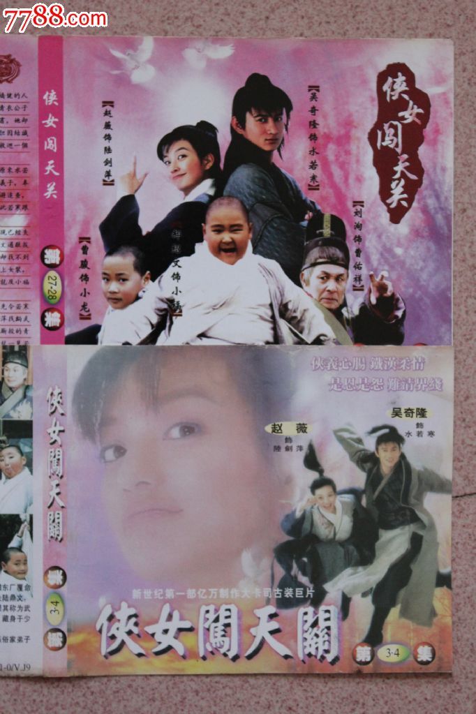 侠女闯天关31集碟vcd古装电视连续剧完整版【原装正版】